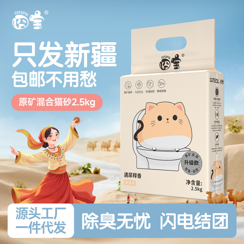 囧宝矿物活性炭猫砂超强除臭抑菌无尘10公斤矿砂豆腐猫砂20斤包邮|undefined