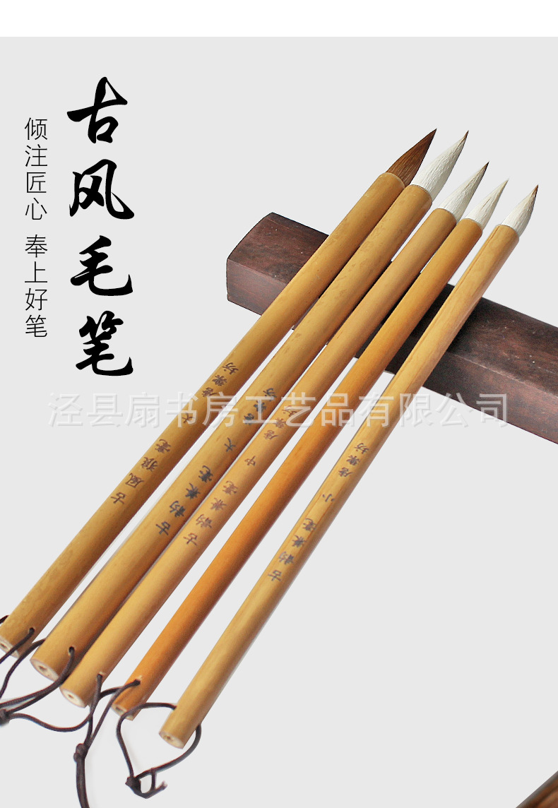 国画毛笔_04.jpg