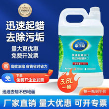 �ۘ�����Ϟˮ3.8����ƿ�����b�ذ��Ϟ������ϴϞҺ�fϞϴϞ��