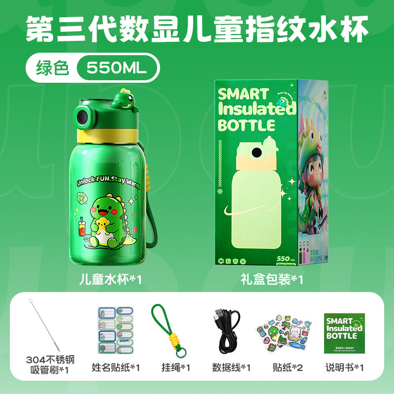 跨境智能儿童数显指纹保温杯大容量儿童指纹水杯不锈钢带吸管水杯|undefined