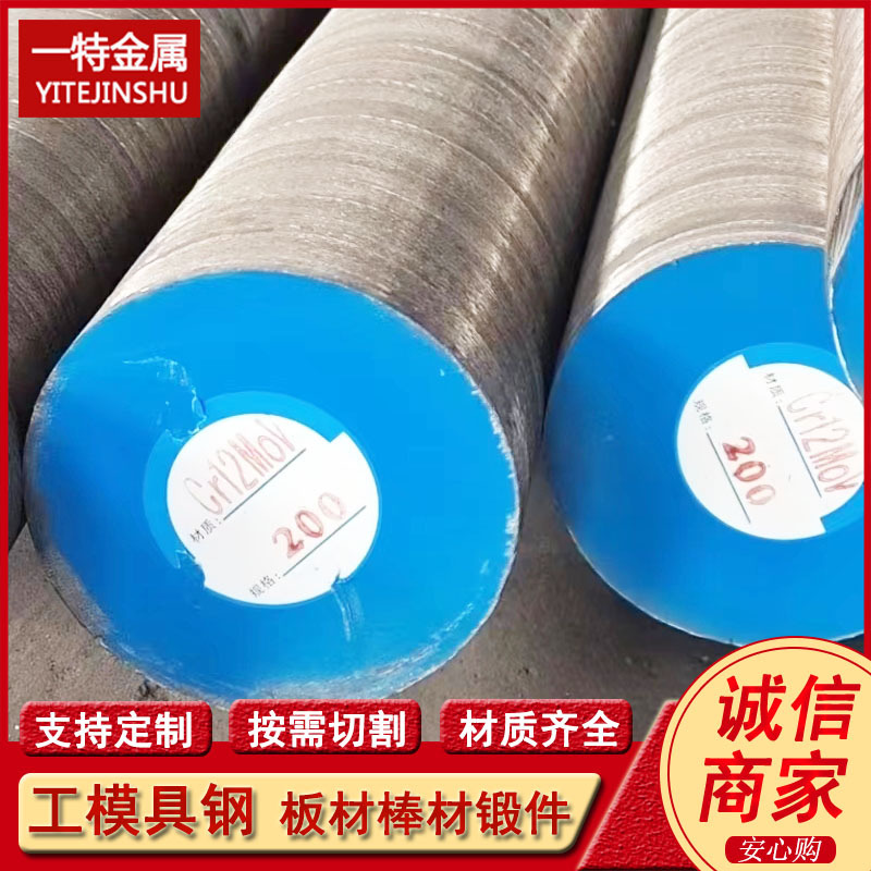 4CrW2Si 5CrW2Si圆钢 扁钢 钢板 锻件耐冲击工具钢棒 可切割