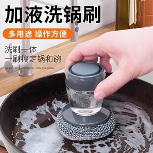 Kitchen Automatic Liquid Dishwashing Brush Household Pot Washing Brush Sponge Brush Steel Ball Long Handle Cleaning Brush Pot Washing Dishwashing Brush