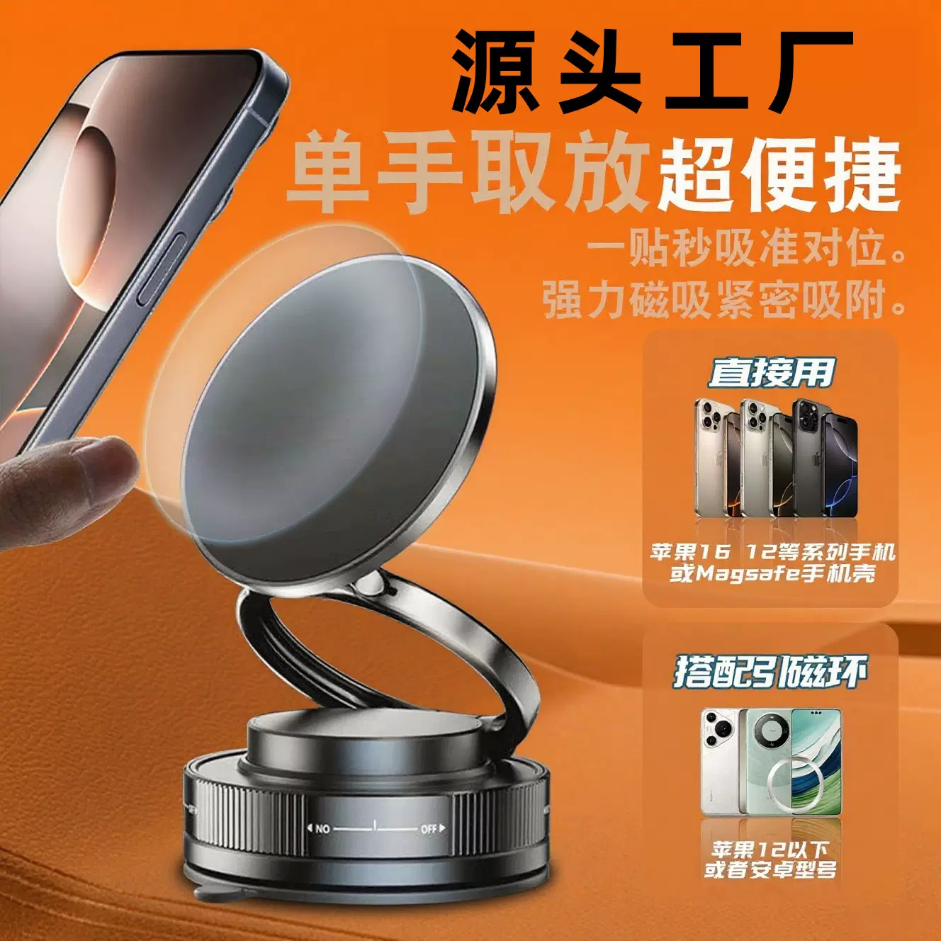 车载真空磁吸手机支架新款跨境便捷可折叠汽车上旋转直播导航支架