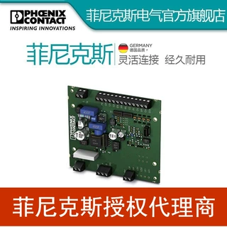 代理菲尼克斯AC充电控制器EV-CC-AC1-M3-CC-SER-PCB-1622460