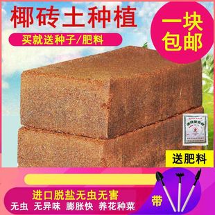 Coconut powder Coconut brick Coconut husk Coconut soil Orchid soil Nutrient soil Soilless culture Pet bedding Vegetable soil Free shipping