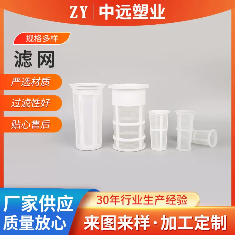 油箱过滤网厂家供应船外机油箱配件接头机械油箱过滤网油箱滤芯