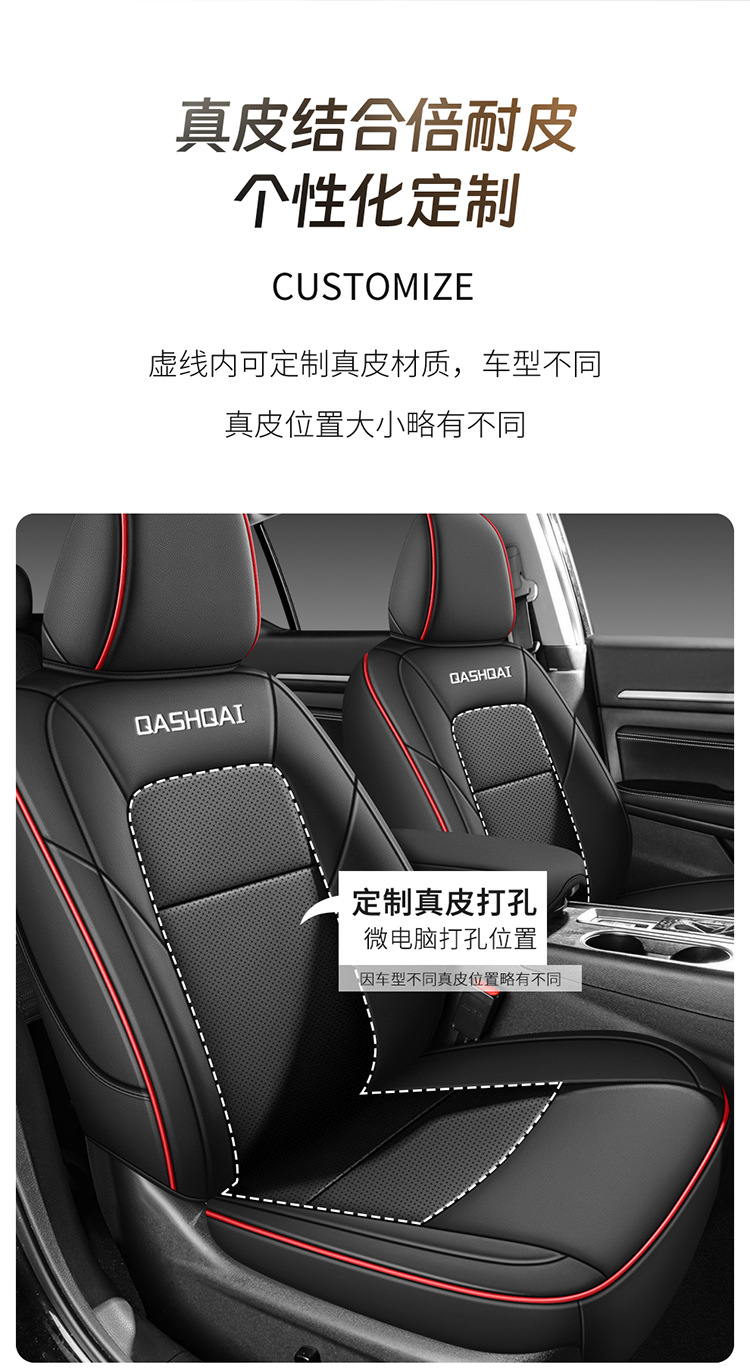 1 7/19/2022 Nissan New Qashqai Smart Edition Applicable Seat Cover All Seasons Leather Leather Car Cushion