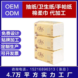 抽纸;卫生纸/卷纸;手帕纸