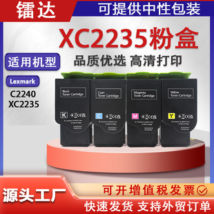 �m��24B7157����XC2235�ۺ�C2240ī��Lexmark 24B7205̼��24B7157