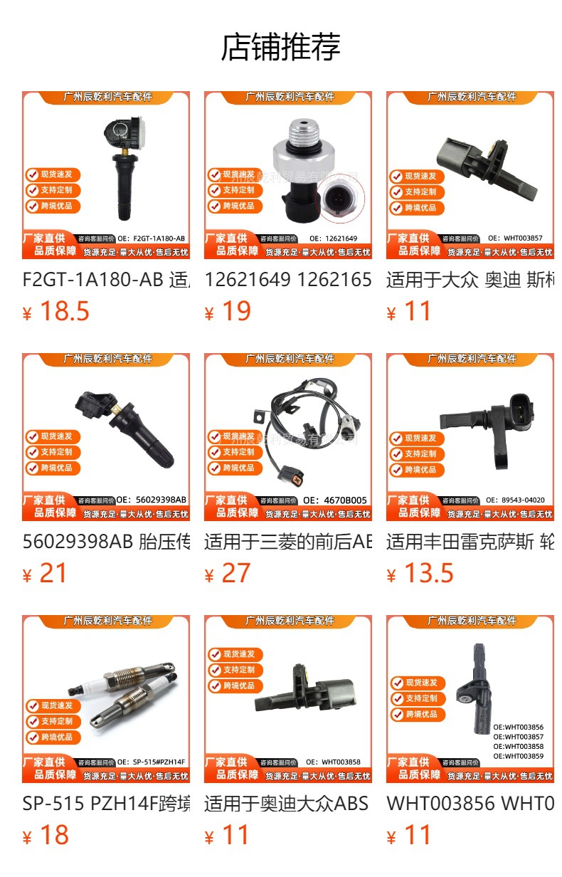 Suitable for Toyota Lexus Car Sensor Electric Eye Probe Reversing Radar 89341-0C010