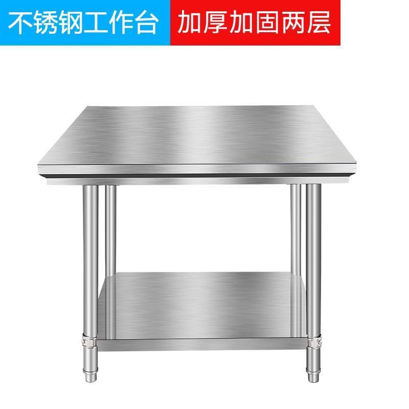 不锈钢工作台重型铁架易擦配菜试验室肉店平板桌子长方形台上毛毡