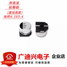 25v 47uf ȫ��SMD�NƬ�X늽����47uf 25V �w�e 6.3X5.4MM �͸ߜ�