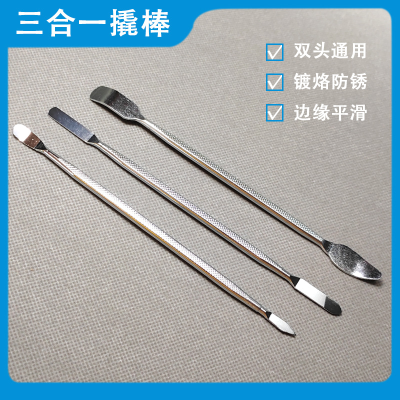 三件套多用撬棍 手机平板电脑拆机维修工具 金属撬棒 起壳工具