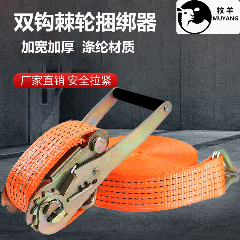 厂家直销货物捆绑带棘轮固定收紧器货车捆绑器拉紧器汽车捆绑带