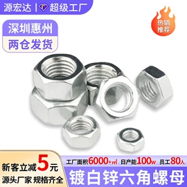 螺钉;螺母;垫圈