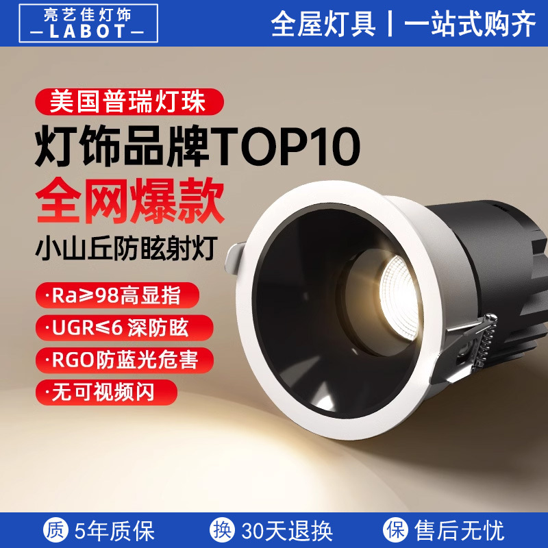 Full Spectrum 98 Display No Main Lamp Deep Anti-glare Embedded Spotlight Narrow Border Background Wall No Blue Light Hill Wash Wall