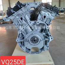 高品质日&产VQ25DE发动机V6凸机风度天籁雷&诺三星发动机凸机引擎