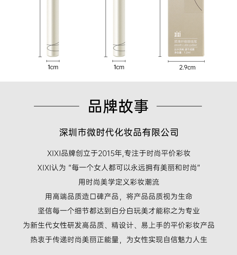 The makeup xixi is smooth and slender. The eyeliner is extremely fine, waterproof and won't smudge the eyes and face. It can be used to outline shadows undefined