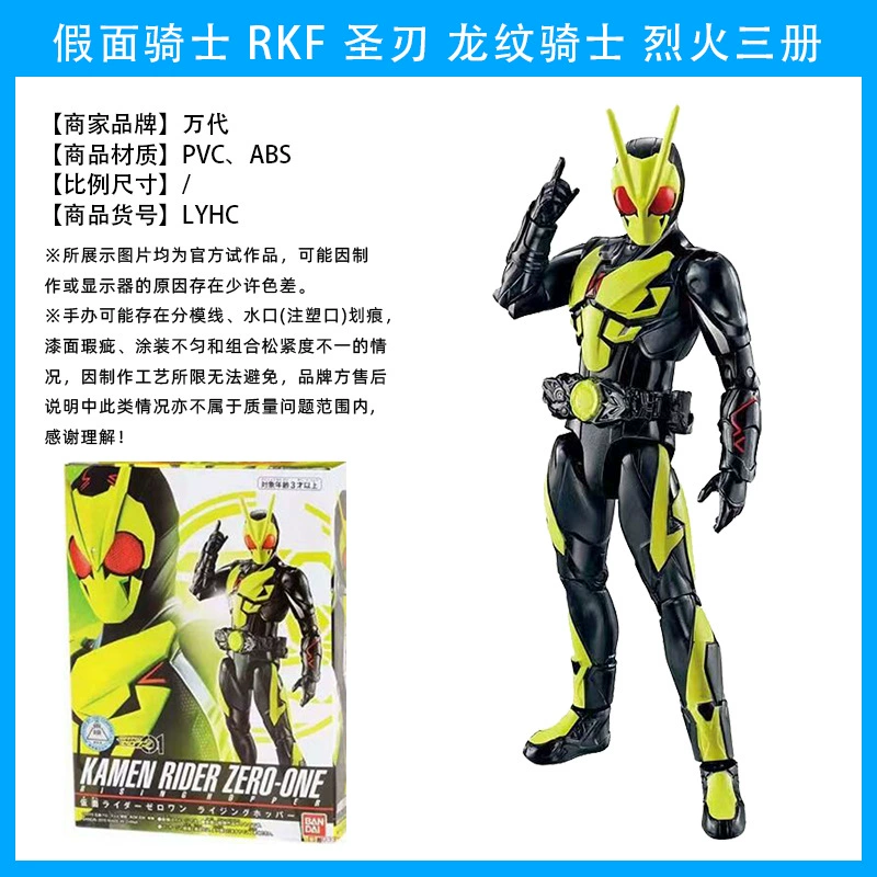 Wan Dai RKF Kamen Knight W action player Когда игрок игрока