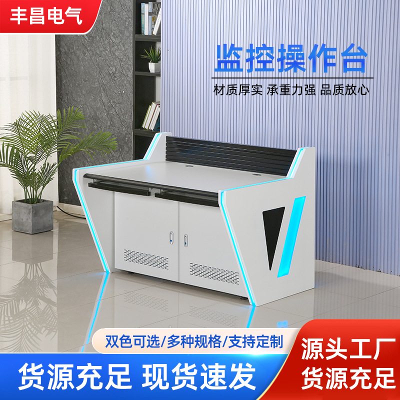 三联监控台工作控制调度控制台双联机柜拼接桌子监控指挥操作台