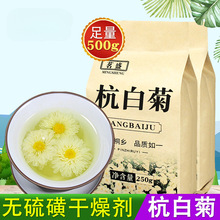 茗盛杭白菊花茶5g/5g贡胎菊花草浙江桐乡旗舰店甄选正