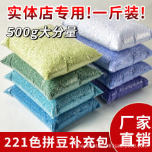 爱情虎500g拼豆豆补充包2.6mm珠光夜光色系MARD黄豆豆婆娑同货源