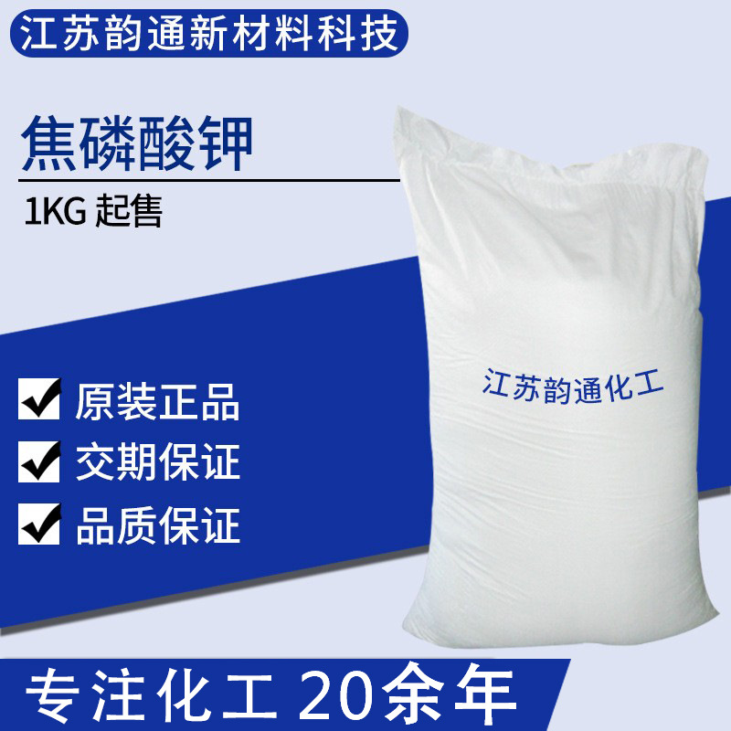 焦磷酸钾99%工业级分散缓冲剂电镀清洗剂易溶于水tkpp