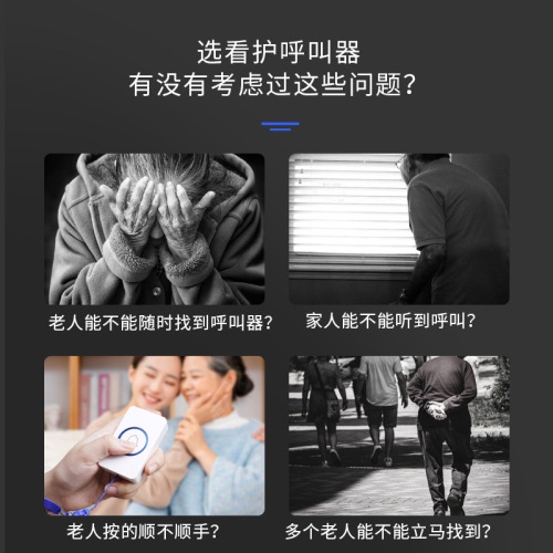 Wireless doorbell elderly care bell calling bell one-touch home bedside calling pager pregnant woman pager