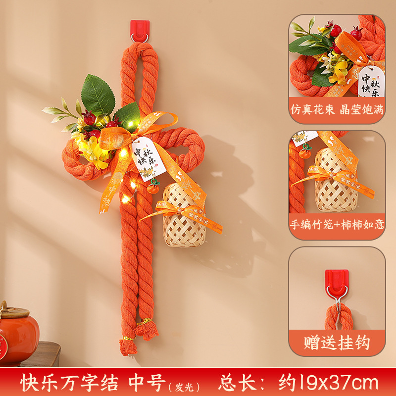 中秋节万字结挂件发光中国结挂饰门挂入户装饰件节日氛围布置用品|undefined