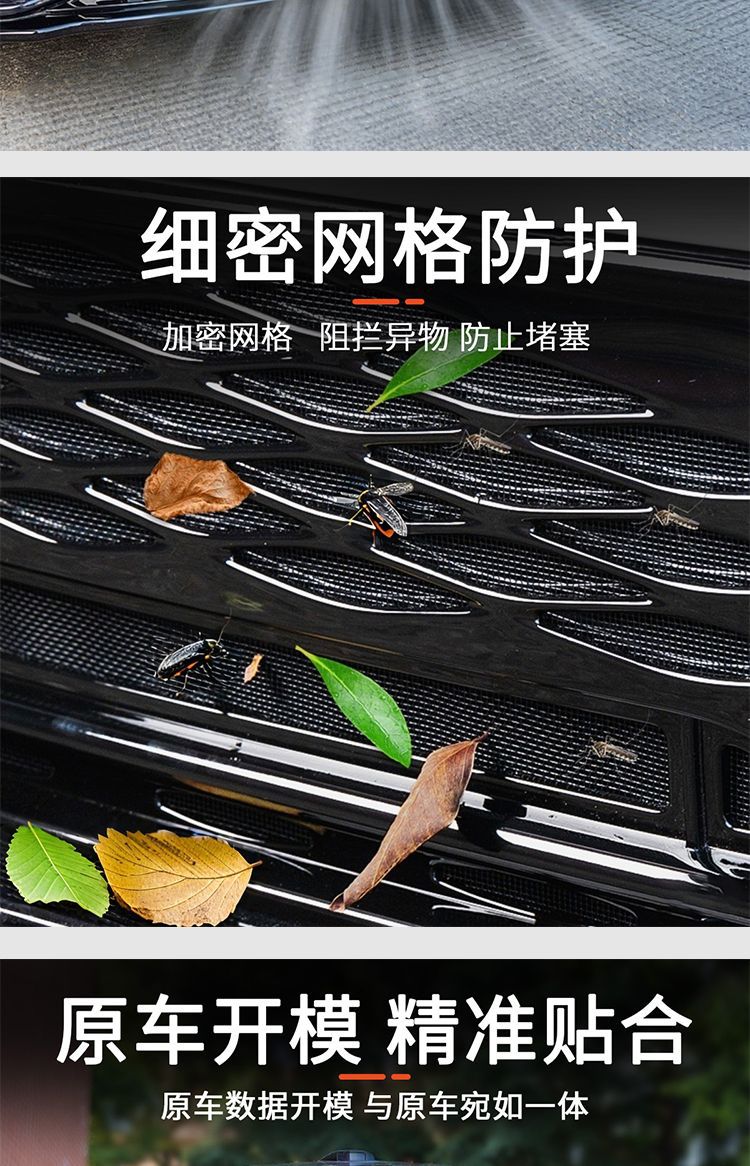 Suitable for Zeekr 007 Front Grille Insect-Proof Net, Water Tank Cover Protective Net, Front Grille Condenser Protection Anti-Mouse Net