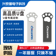 金属の猫の爪の犬の爪のuディスクのロゴのレーザー8g 16g 32g 64g 128gの優盤の卸売りの金属の足の爪のuディスク