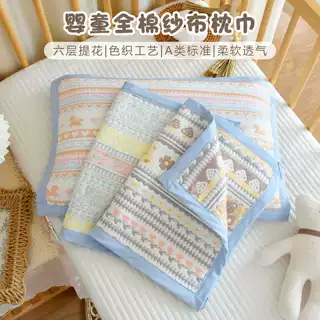婴儿纯棉六层纱布枕巾儿童单人夏季透气不闷汗成人枕头垫巾一对装