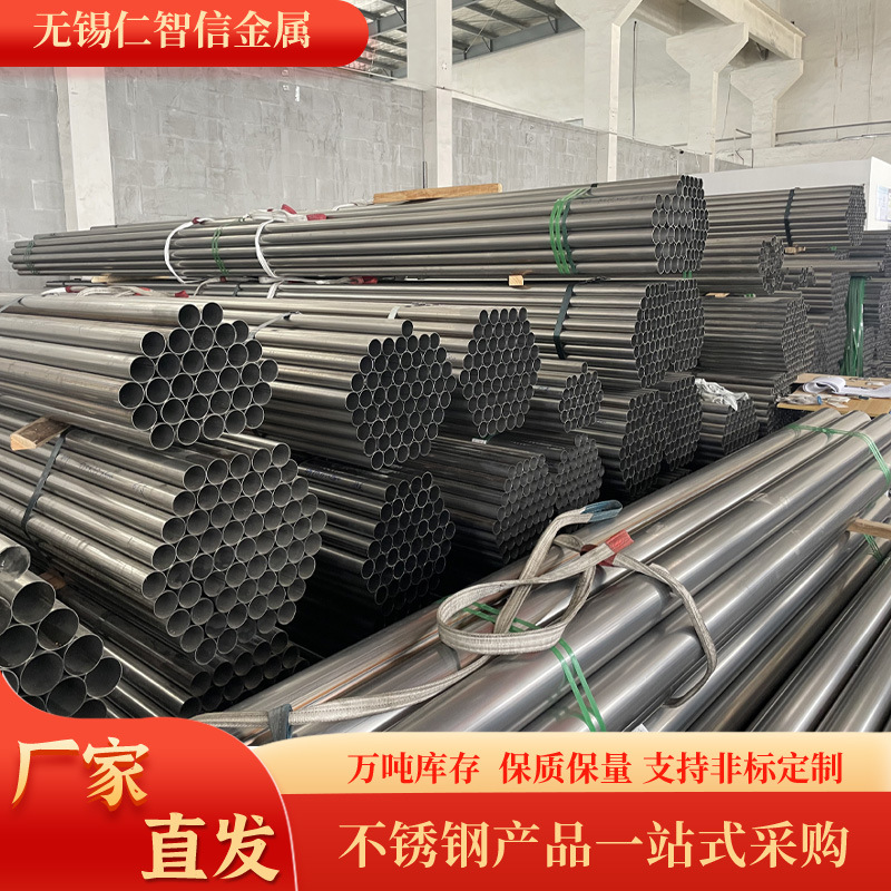 厂家现货409L不锈钢焊管430 439 441 410不锈铁汽车排气管专用