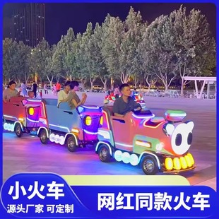 Sightseeing trackless small train shopping mall amusement park scenic spot manned tour amusement equipment electric net red small train