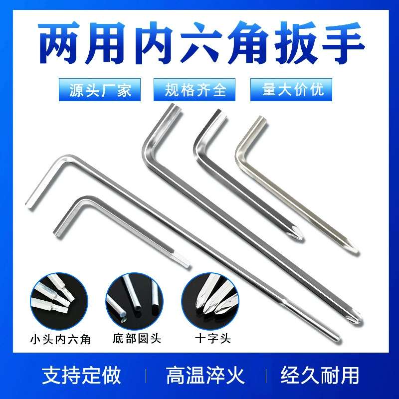 Крестовая отвертка, оцинкованный никелированный шестигранный ключ, 4 мм, 5 мм, 6 мм, гаечный ключ двойного назначения, многофункциональный ключ для пистолета-распылителя