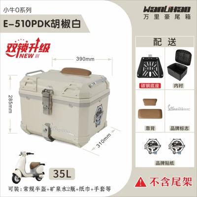 storage box, Motorcycle trunk - double-lock-maverick-o-series-pepper-white-510p-double-cushion-backrest