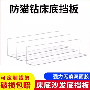 Посредственное блокбутер Shors Plastic Desk Side Dofa Dotem Gap Barrier -Разливающаяся пограничная кошачья палата кошачья кошка