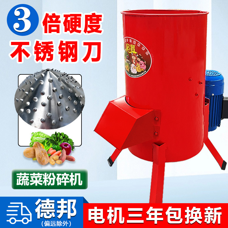 蔬菜粉碎机家用养殖切菜机喂猪鸡鸭草南瓜萝卜红薯切丝电动打菜机