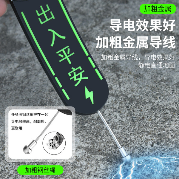 Electric anti-static wear-resistant steel wire