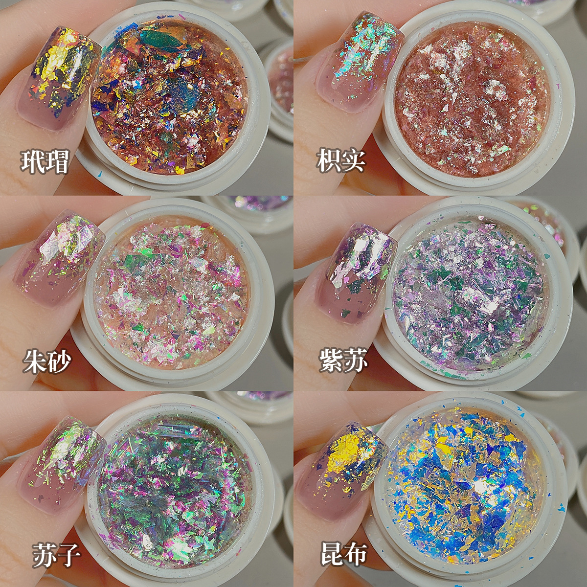 Nail sequins wholesale online celebrity autumn and winter Maillard style brocade powder flashing Opal glitter magic color nail decorations