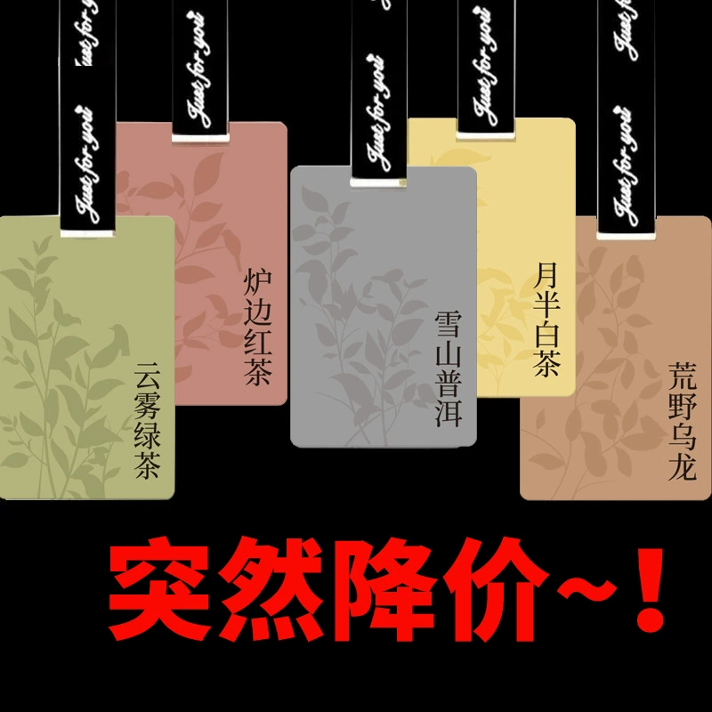 Чайный аромат автомобильный аромат таблетки дезодорант аромат Автомобильные Духи безопасный кулон радость благовония карта кулон