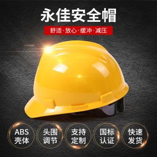 Construction Site Safety Helmet High Strength Thickeneded Reinforced Construction Site Abs Head Protection Construction Printing V-Shaped Safety Helmet
