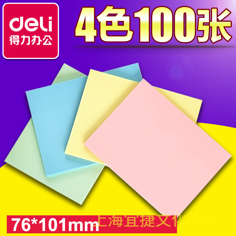 델리 4 색 노트 9083 끈적 끈적한 메모 큰 메시지 종이 컬러 종이 공급 사무실 학교 용품 색상 편의