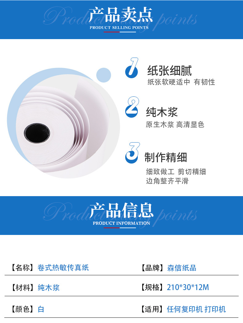 森信纸品详情18_03