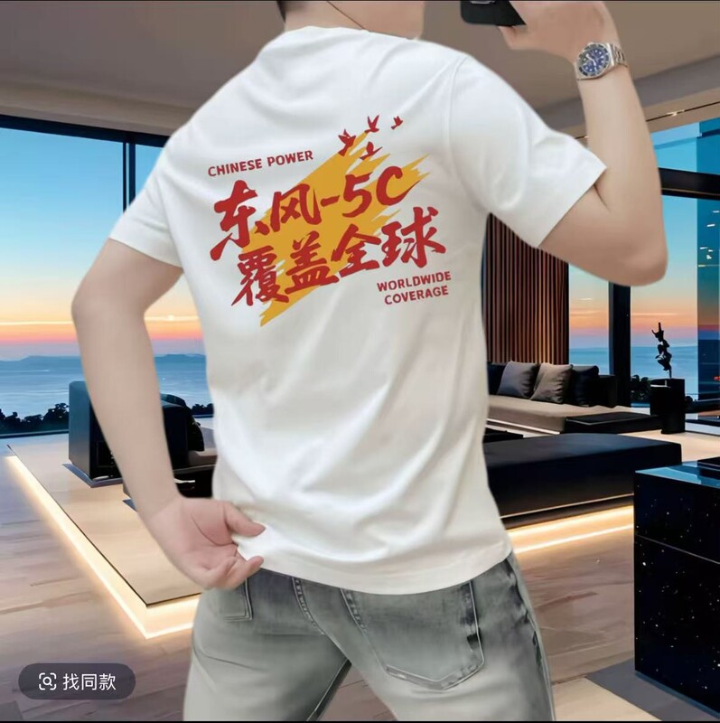 Dongfeng 5C Strike Range Extends Globally, Ice-Feel Short-Sleeved Men's High Street T-Shirt, Men's Summer Loose Casual Top
