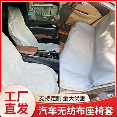 steering wheel and seats, Seat cushion, seat cover