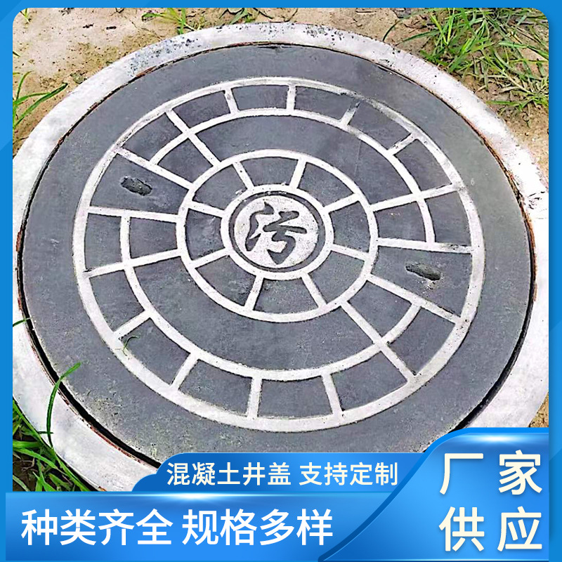 钢纤维混凝土井盖市政道路水泥井盖现货钢筋混凝土雨水篦子井盖