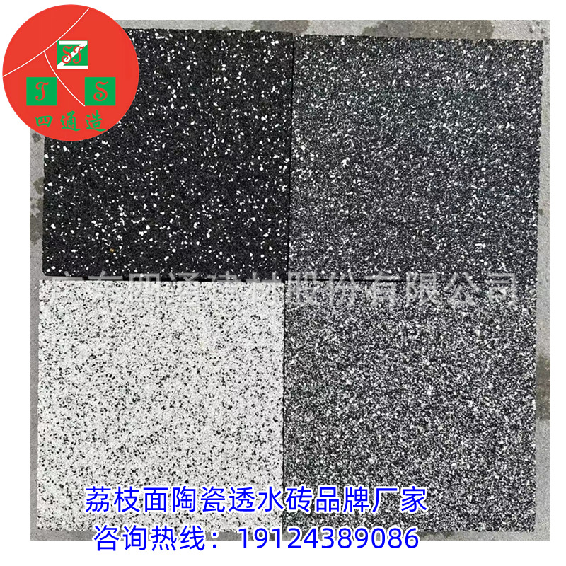 广东品牌厂家PC砖 砂基砖 人行道透水砖量大从优