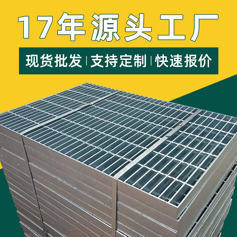 源头工厂热镀锌钢格板 钢格栅板 平台钢格板踏步 镀锌钢格栅盖板