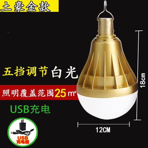 Charging Bulb LED Light Household Battery Storage Wireless Outdoor Bulb Gold Night Market Stall Power Outage Emergency